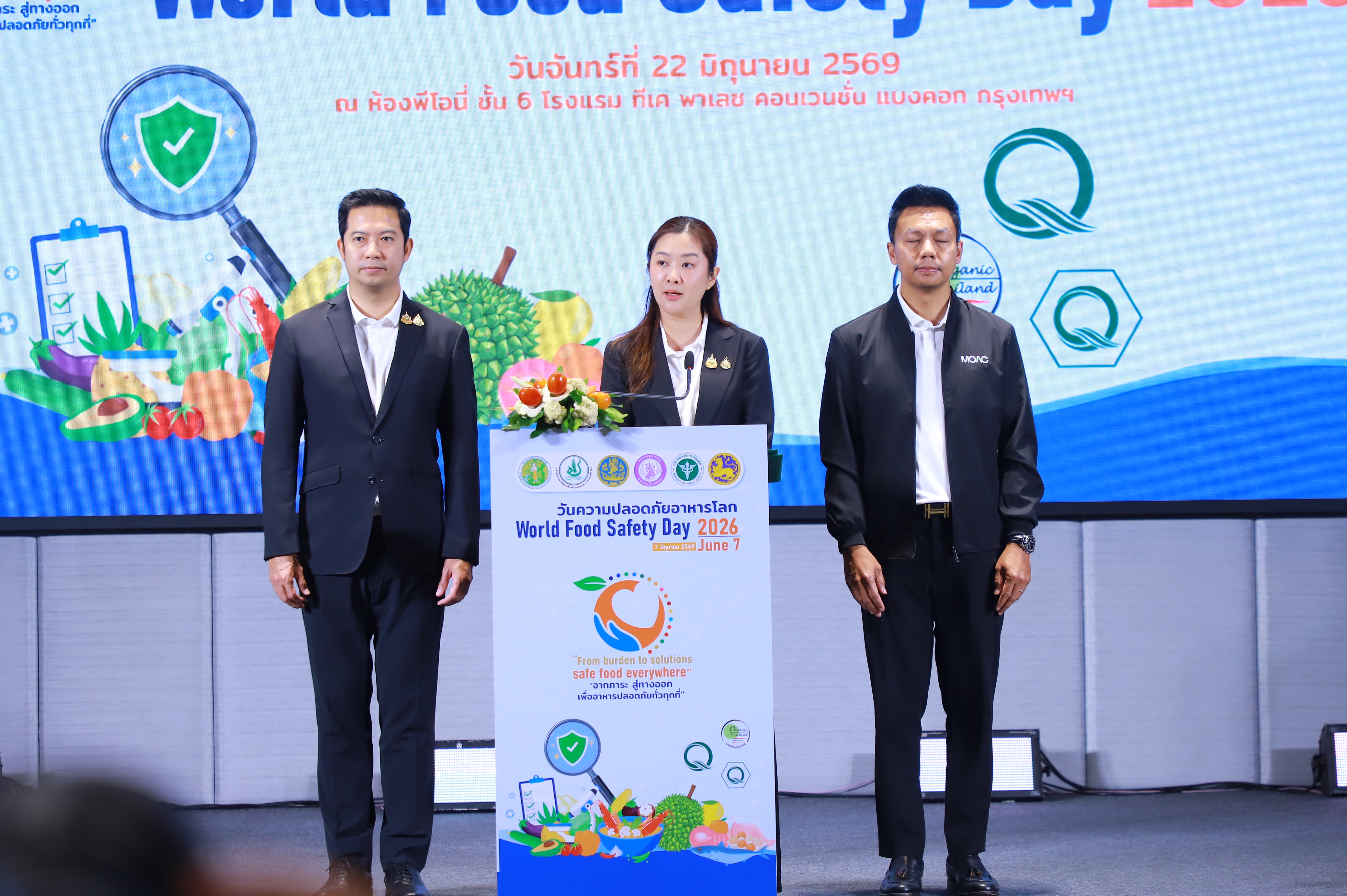 title - ส.ป.ก. ร่วมงานวันความปลอดภัยอาหารโลก (World Food Safety Day) 